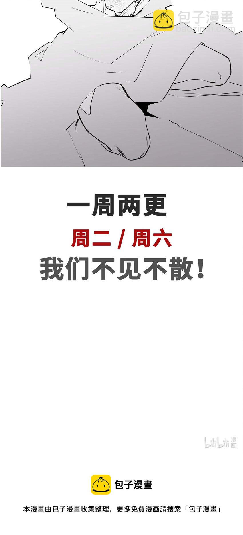 頂級氣運，悄悄修煉千年 - 37 莫師兄！有危險！(2/2) - 2