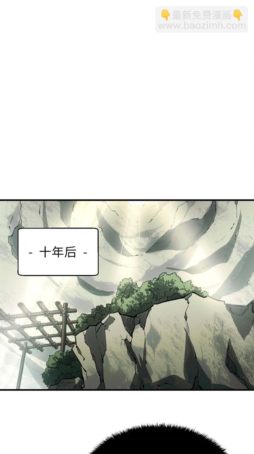 頂級氣運，悄悄修煉千年 - 37 莫師兄！有危險！(1/2) - 7