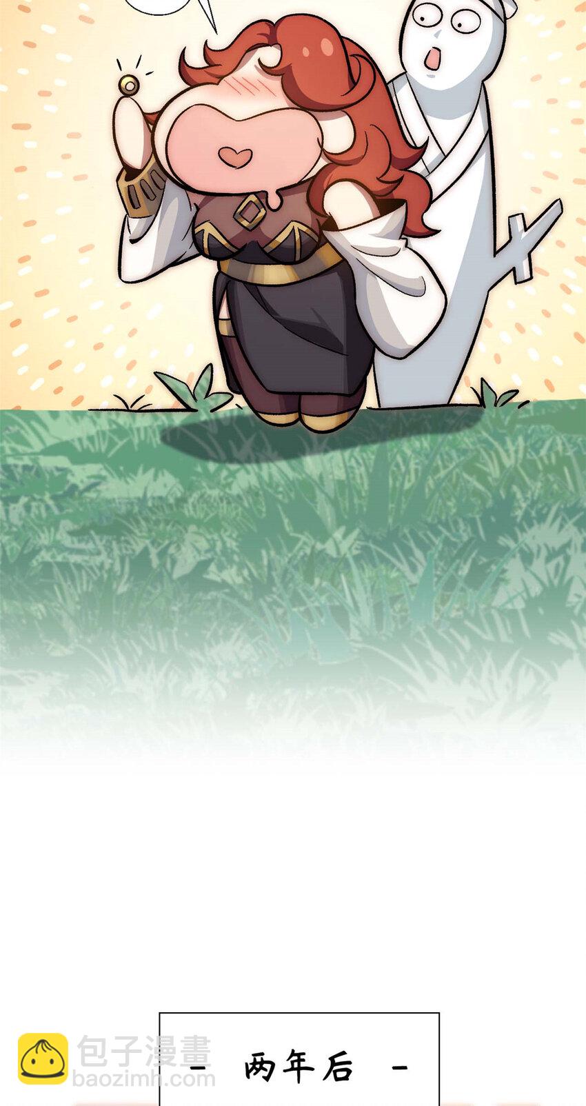 頂級氣運，悄悄修煉千年 - 41 皇極昊！ - 6