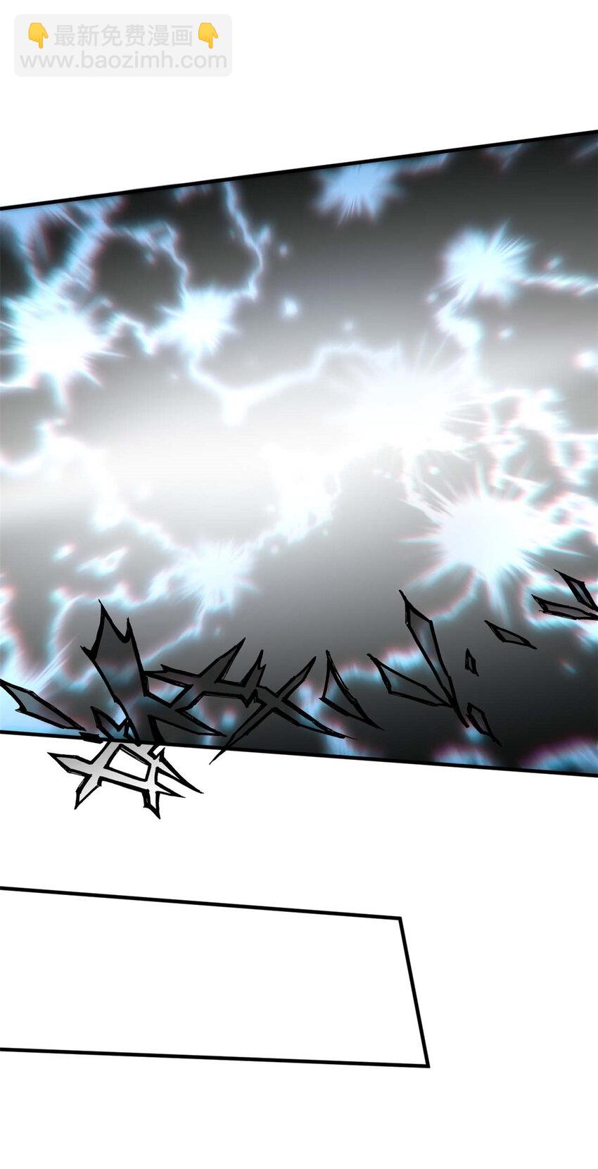 頂級氣運，悄悄修煉千年 - 41 皇極昊！ - 1