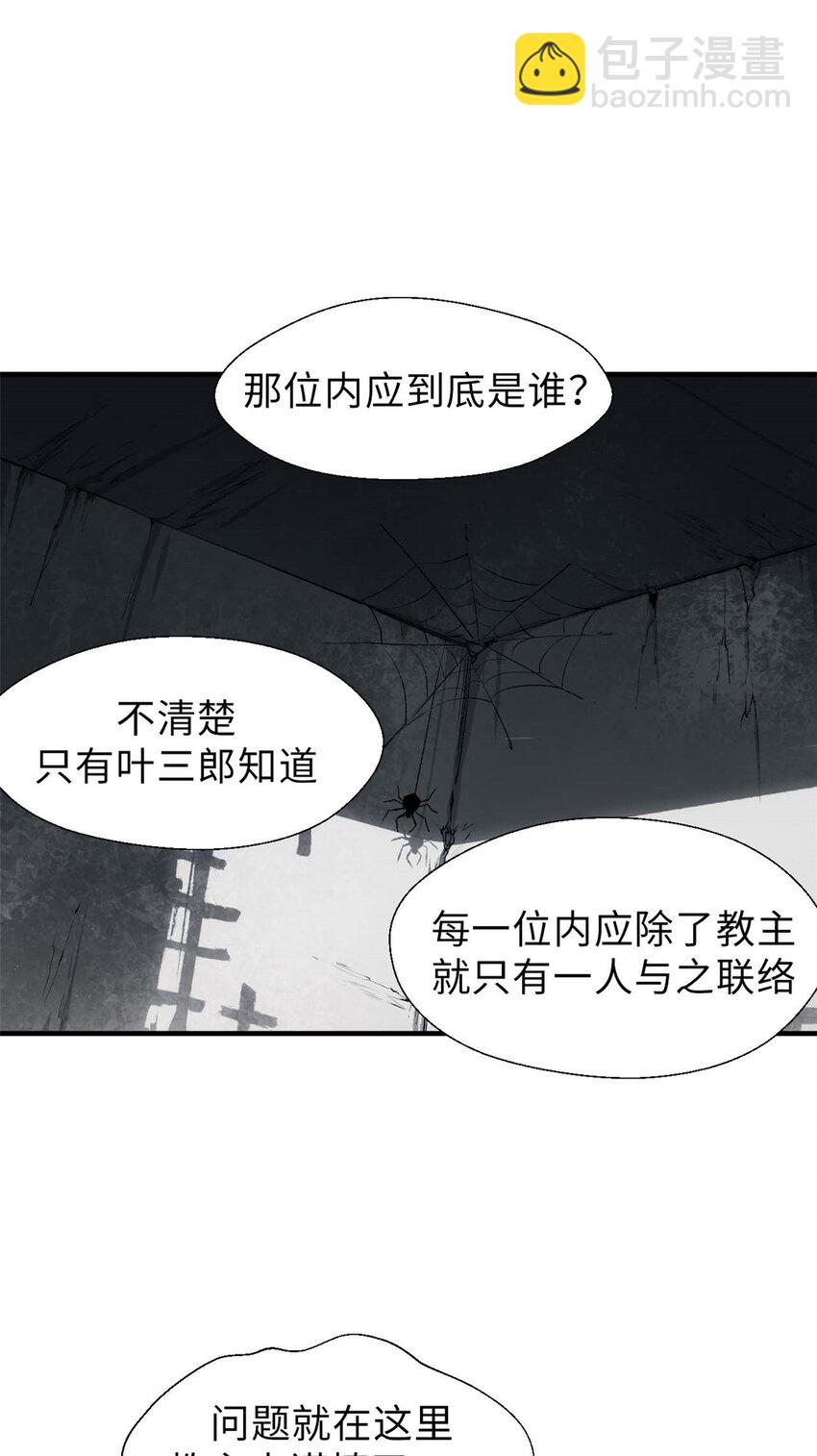 頂級氣運，悄悄修煉千年 - 41 皇極昊！ - 6