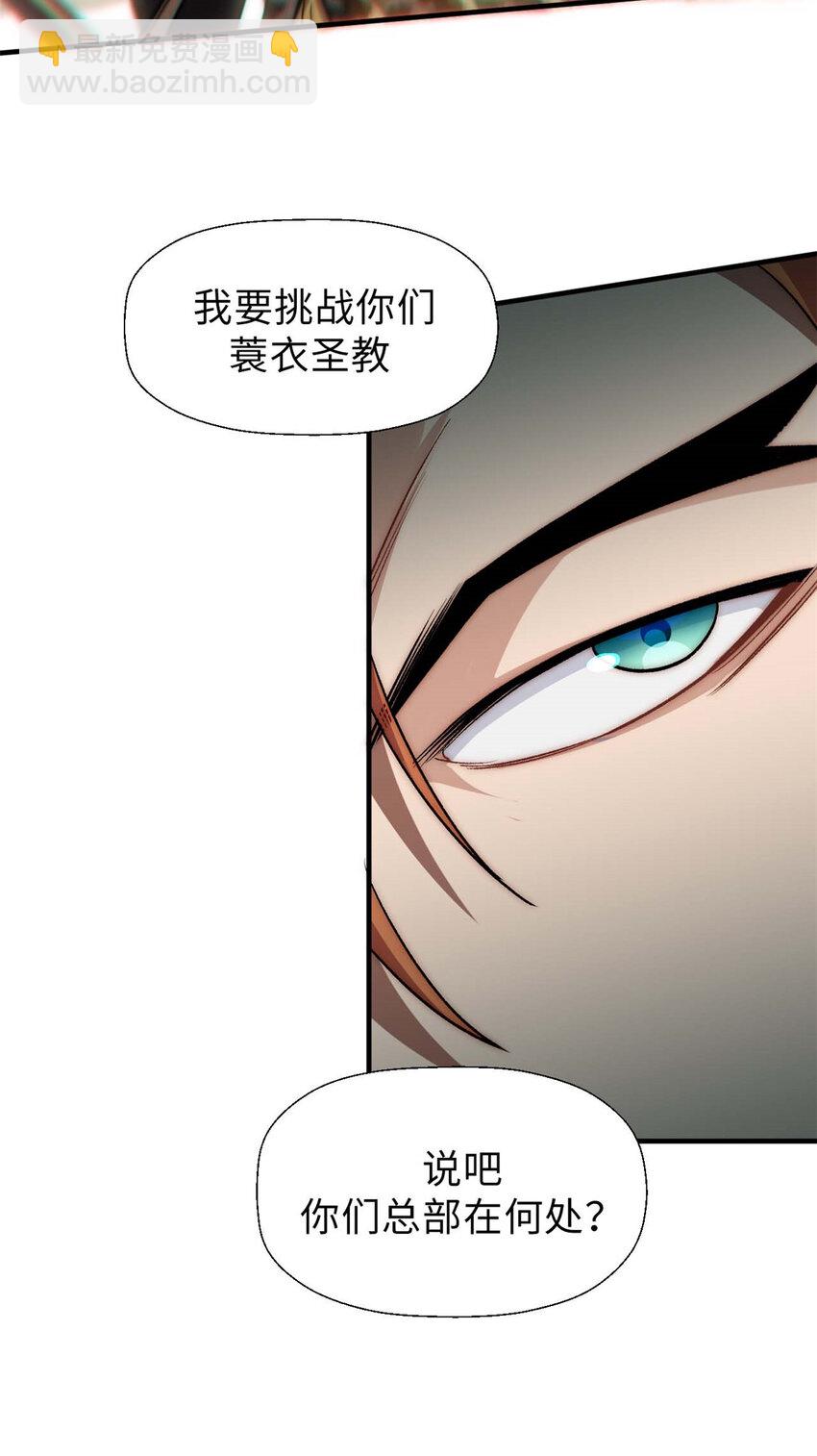 頂級氣運，悄悄修煉千年 - 41 皇極昊！ - 4