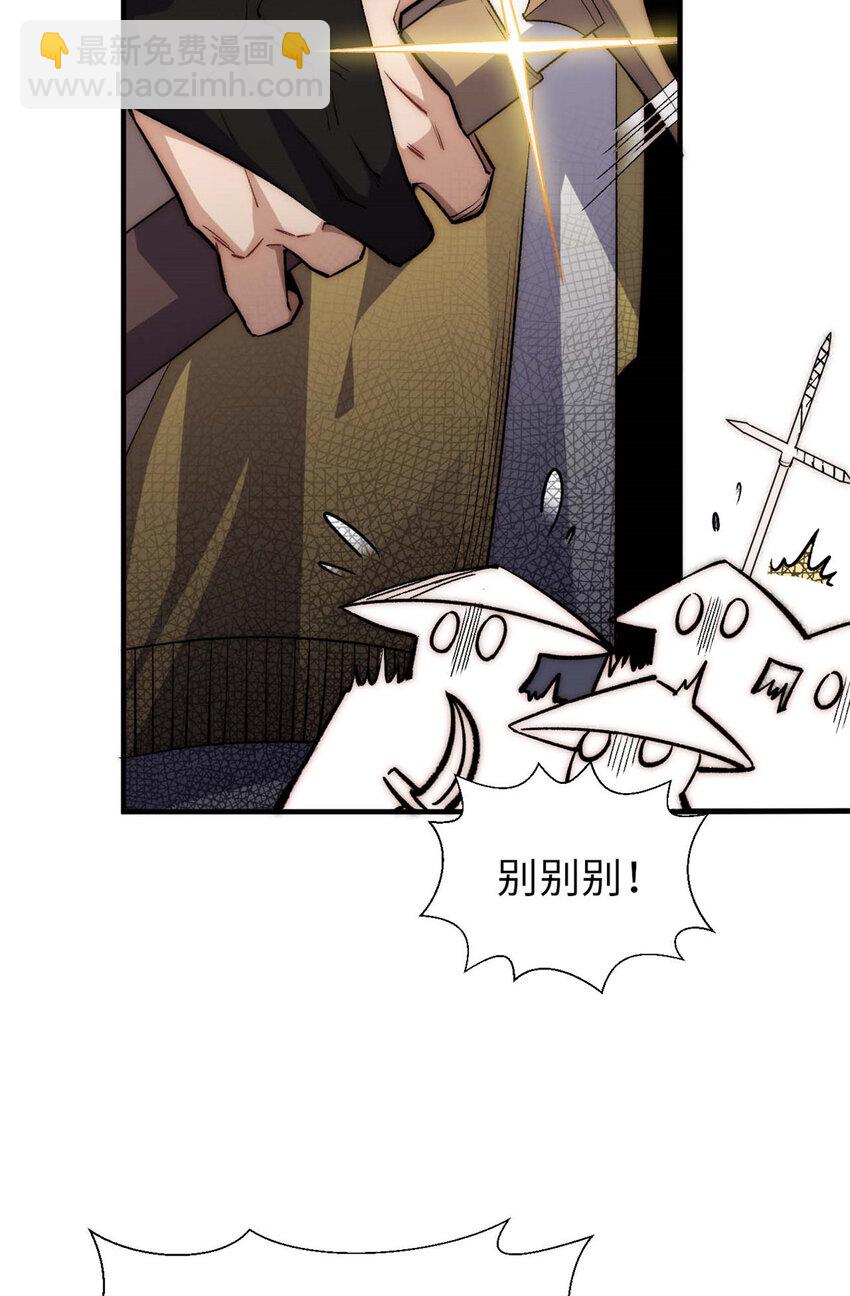 頂級氣運，悄悄修煉千年 - 41 皇極昊！ - 7