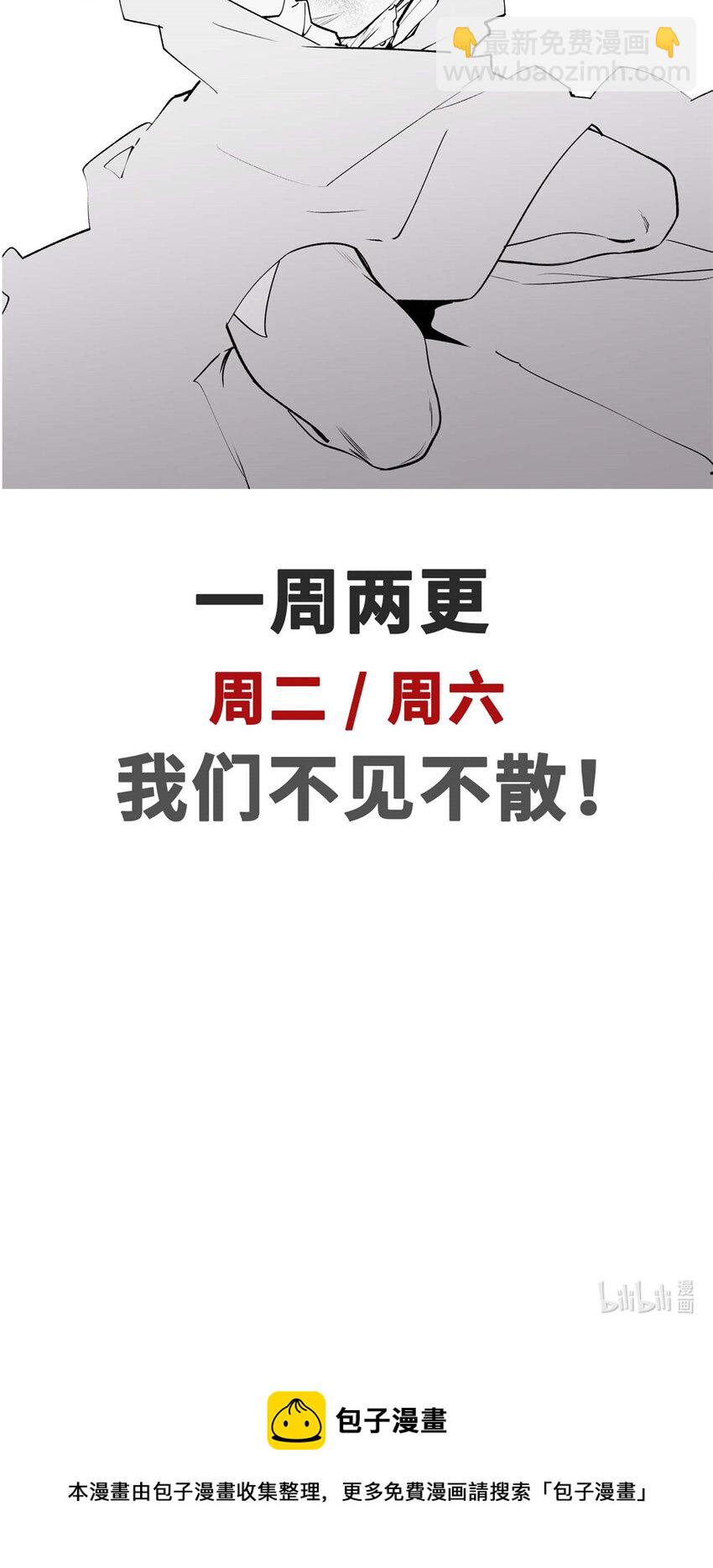 頂級氣運，悄悄修煉千年 - 41 皇極昊！ - 4