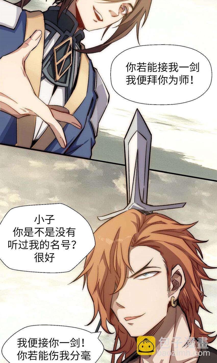 頂級氣運，悄悄修煉千年 - 43 不好！ - 4