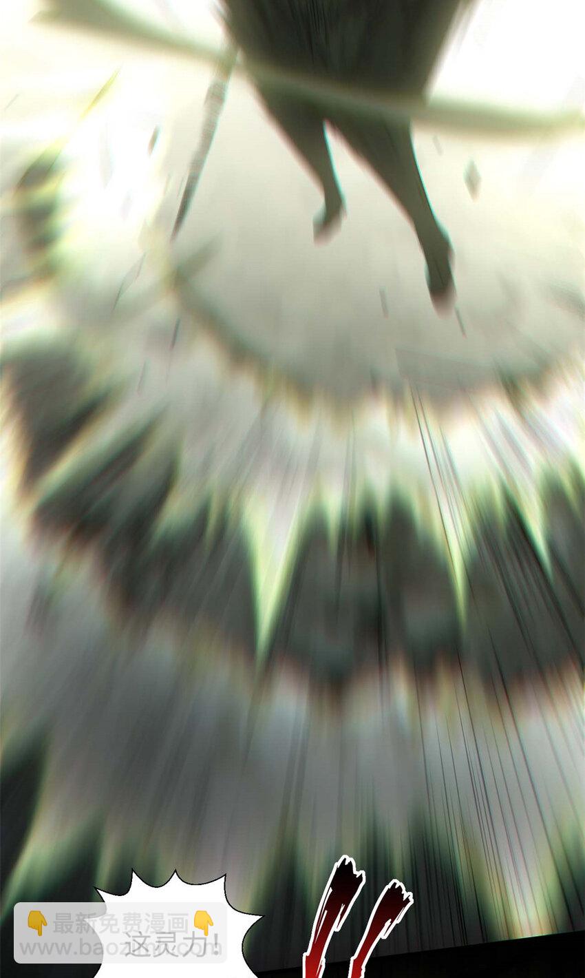 頂級氣運，悄悄修煉千年 - 43 不好！ - 8