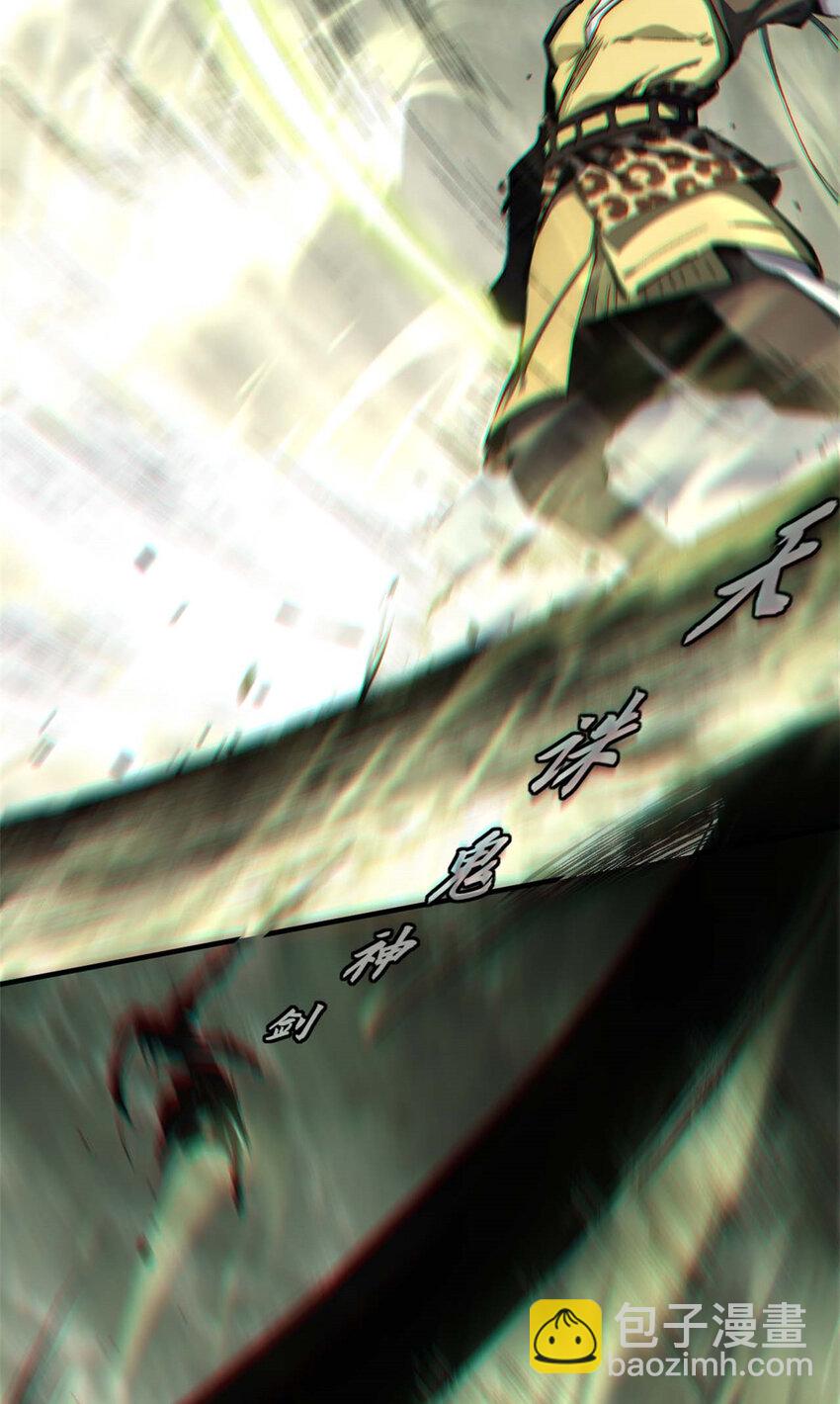 頂級氣運，悄悄修煉千年 - 43 不好！ - 3