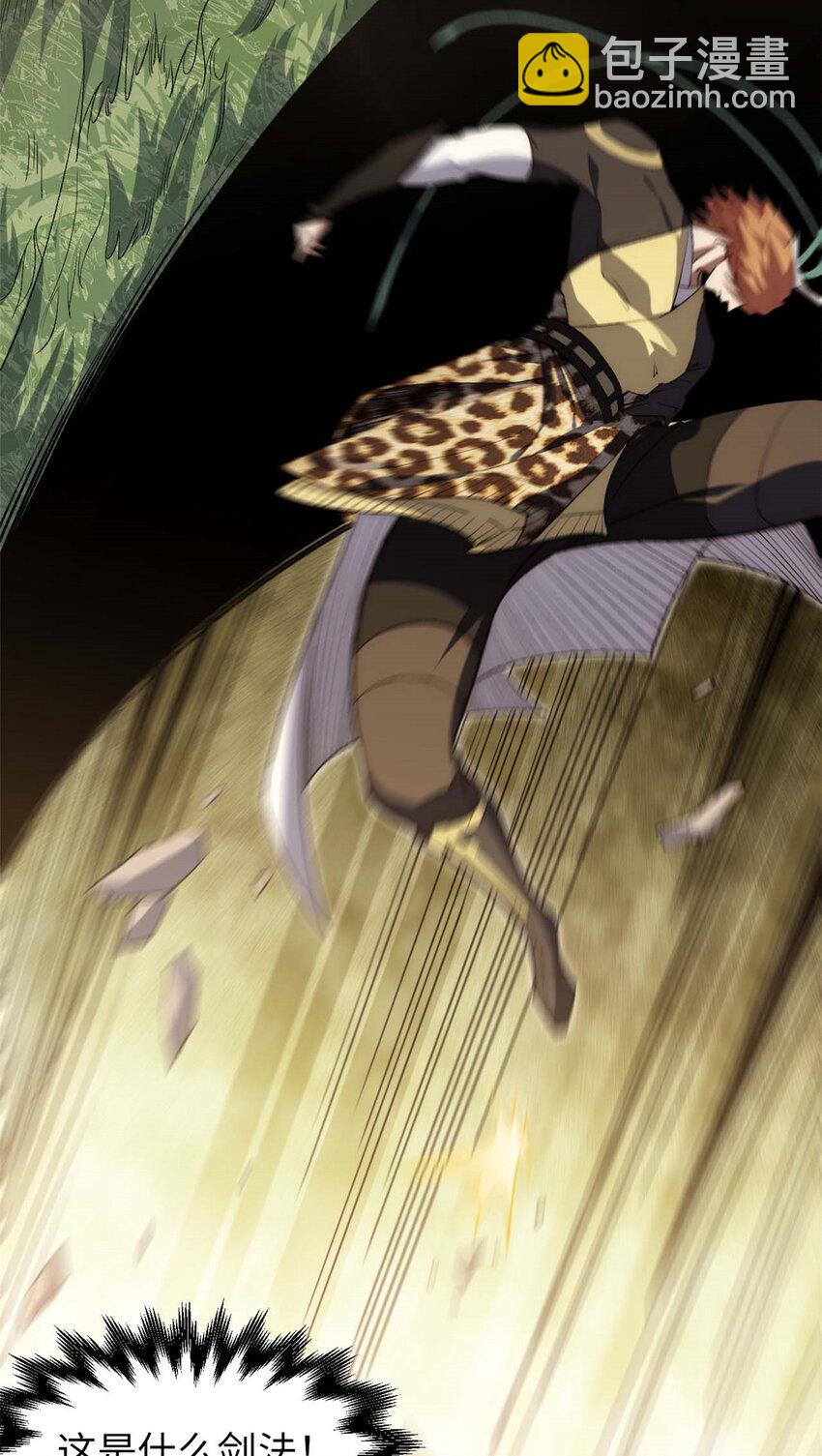 頂級氣運，悄悄修煉千年 - 43 不好！ - 1