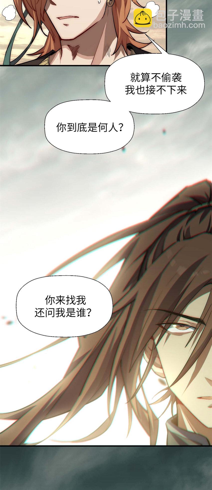 頂級氣運，悄悄修煉千年 - 43 不好！ - 5