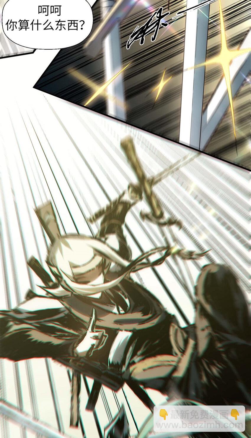 頂級氣運，悄悄修煉千年 - 43 不好！ - 4