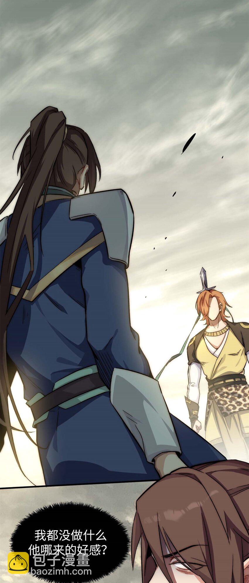 頂級氣運，悄悄修煉千年 - 43 不好！ - 4