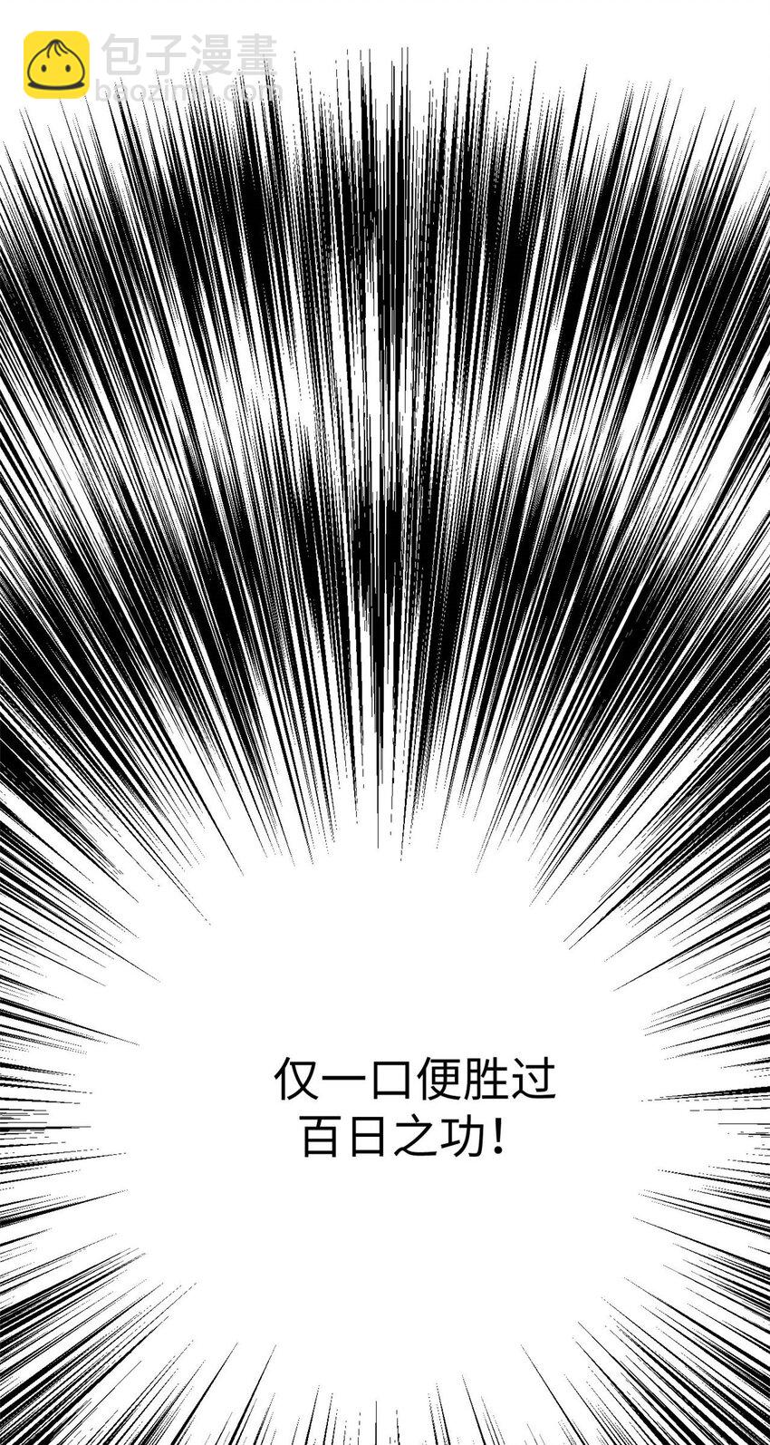 頂級氣運，悄悄修煉千年 - 47 突破！化神境 - 3
