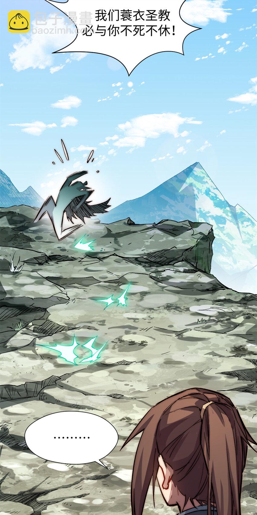 頂級氣運，悄悄修煉千年 - 51 常山是哪個宗門？ - 5