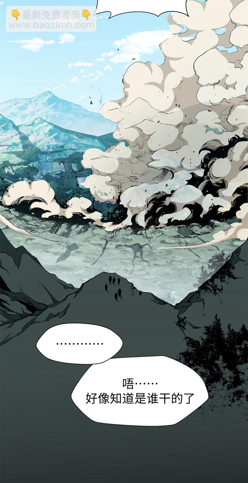 頂級氣運，悄悄修煉千年 - 51 常山是哪個宗門？ - 6