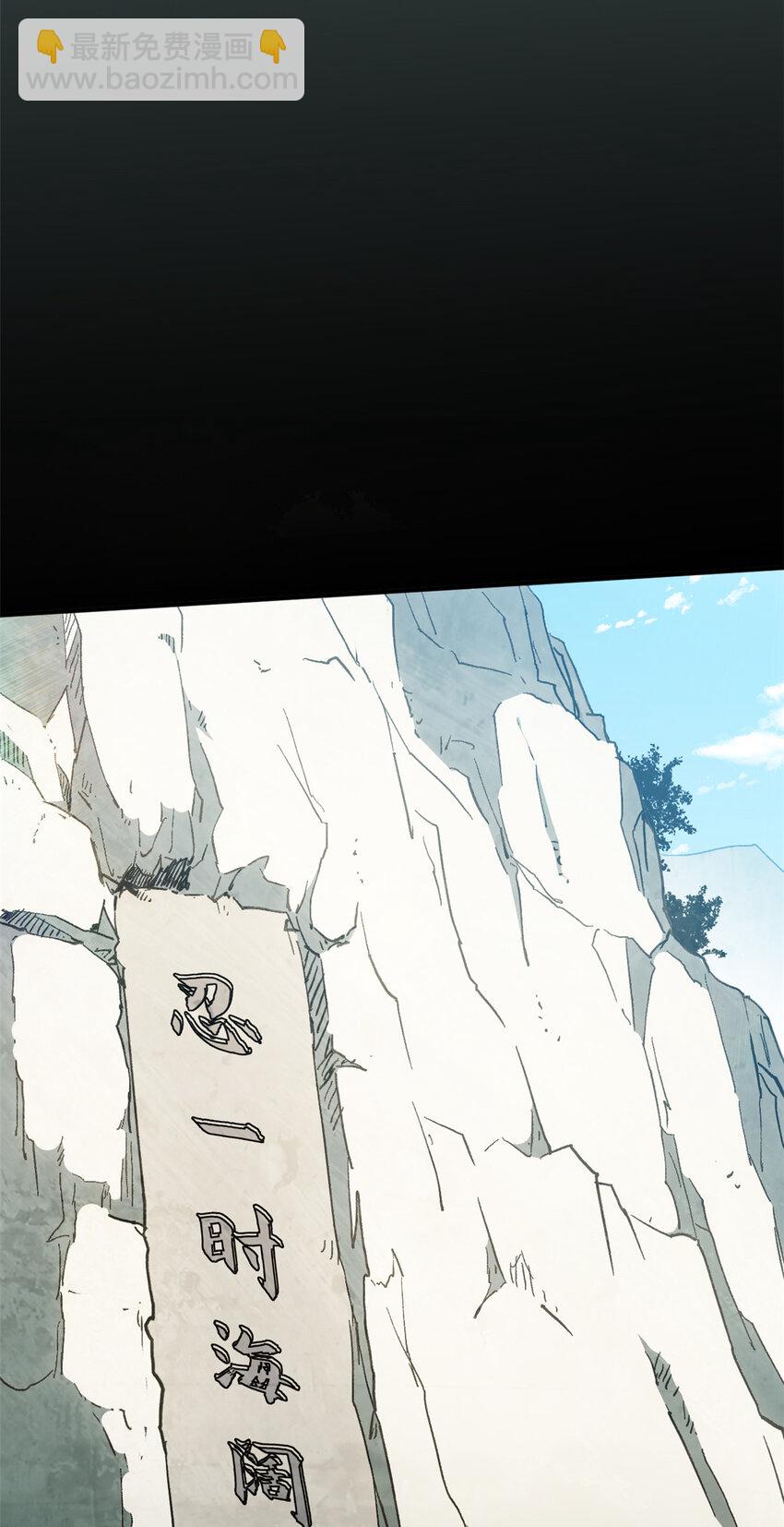 頂級氣運，悄悄修煉千年 - 51 常山是哪個宗門？ - 7