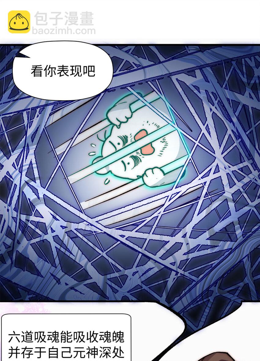 頂級氣運，悄悄修煉千年 - 51 常山是哪個宗門？ - 1