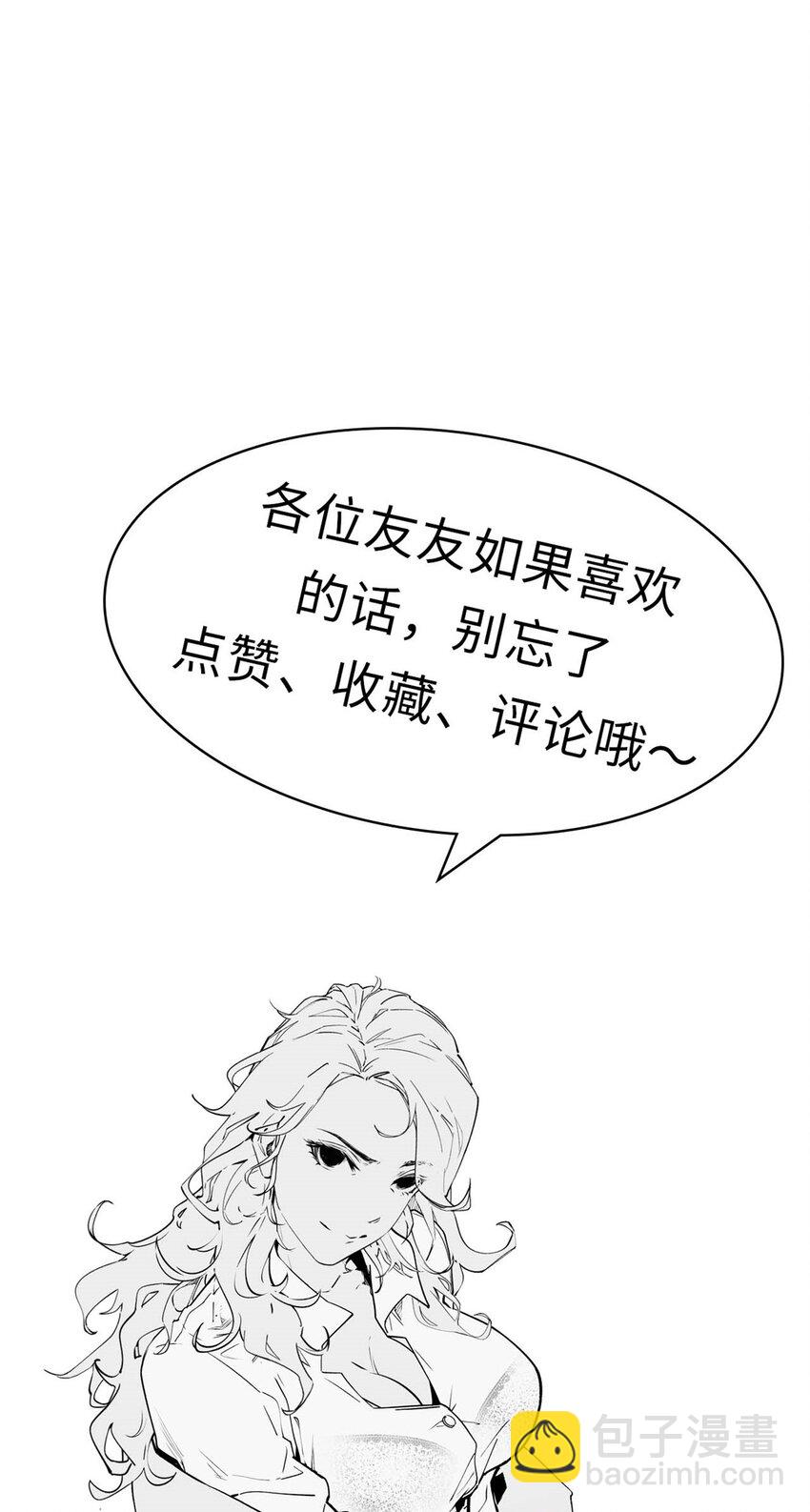 頂級氣運，悄悄修煉千年 - 51 常山是哪個宗門？ - 5