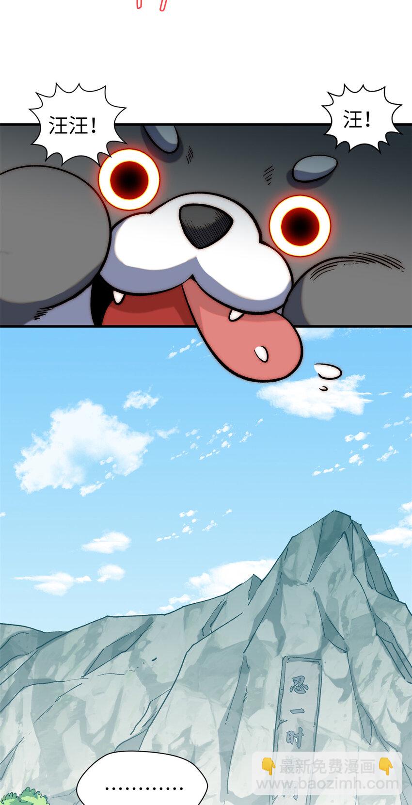 頂級氣運，悄悄修煉千年 - 53 祖師爺歸來 - 3