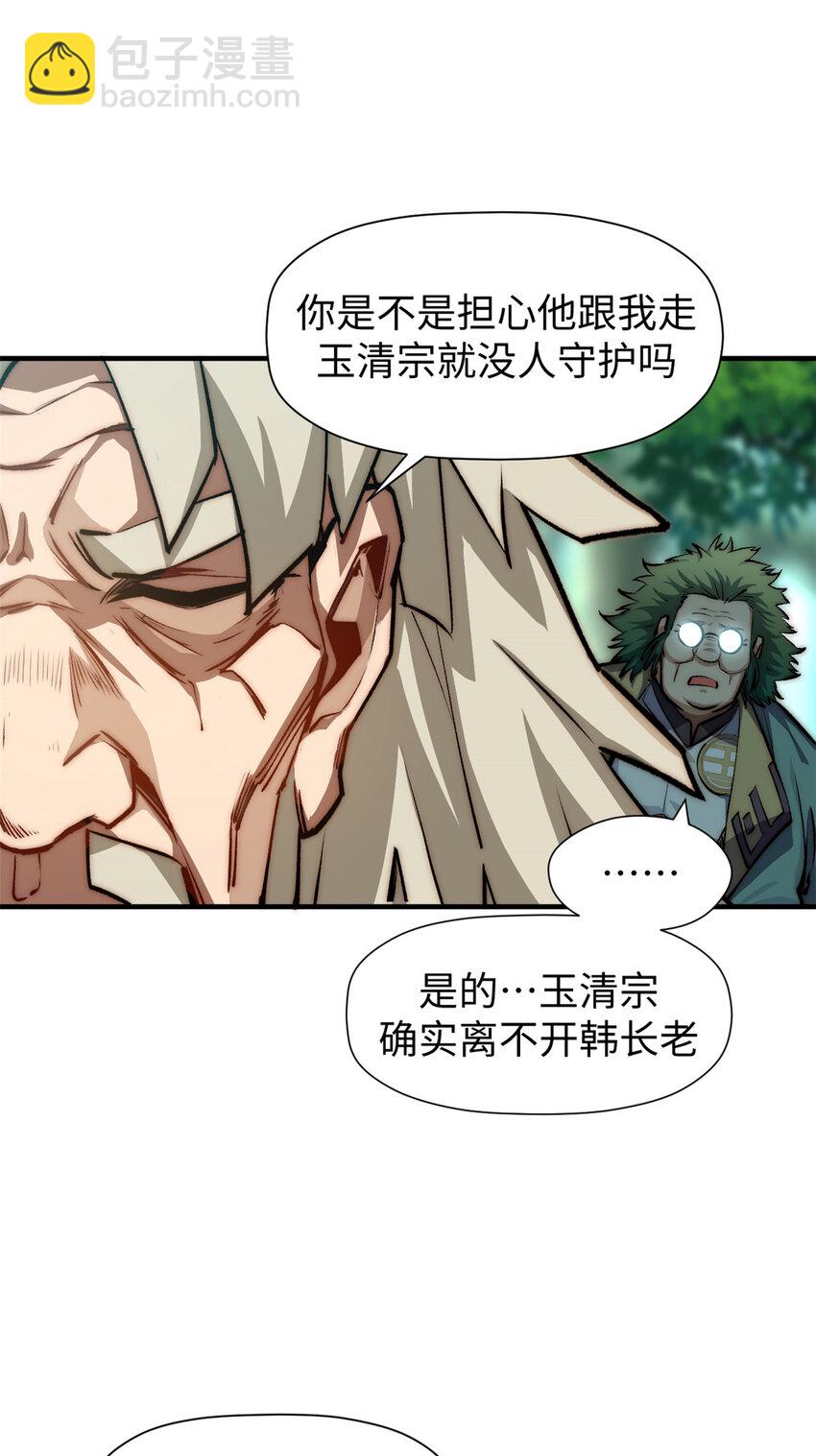 頂級氣運，悄悄修煉千年 - 53 祖師爺歸來 - 2