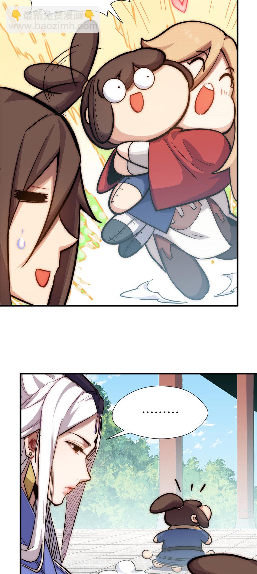 頂級氣運，悄悄修煉千年 - 57 秘法 · 天之傀儡 - 6