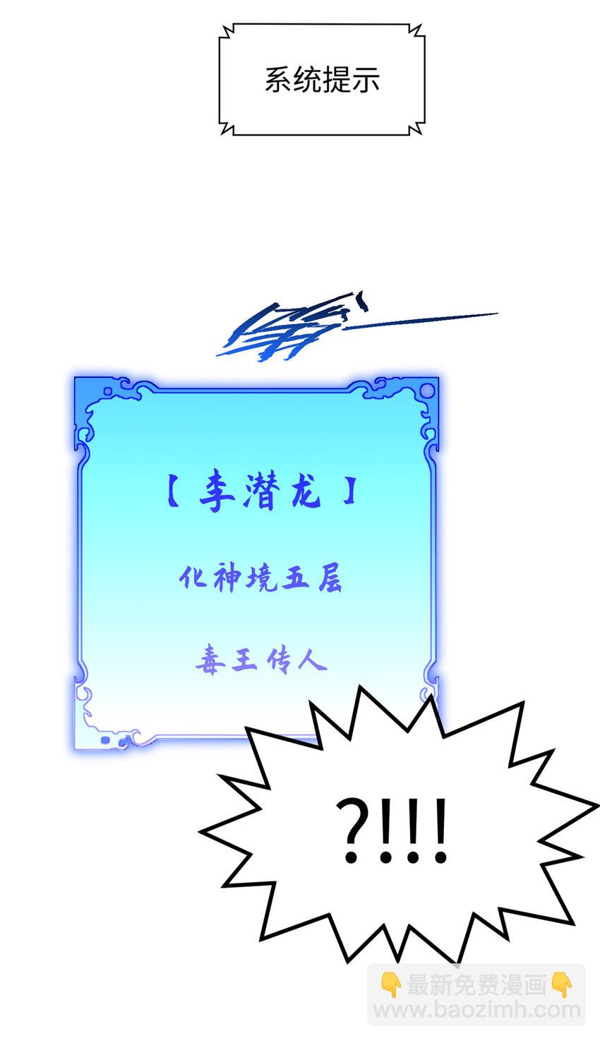 頂級氣運，悄悄修煉千年 - 57 秘法 · 天之傀儡 - 7