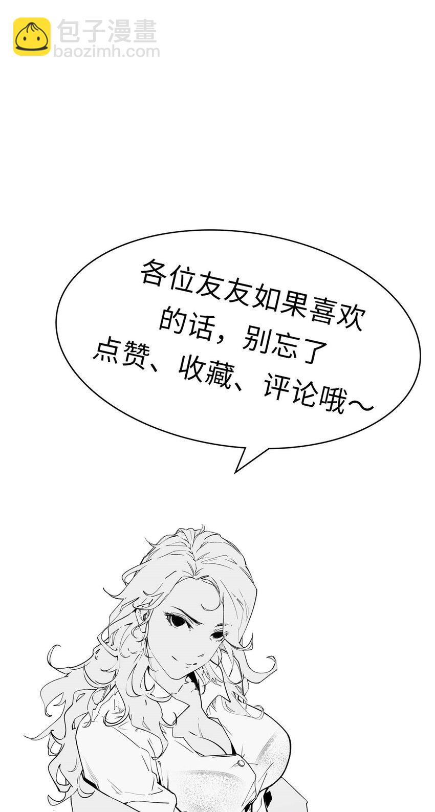 頂級氣運，悄悄修煉千年 - 57 秘法 · 天之傀儡 - 1