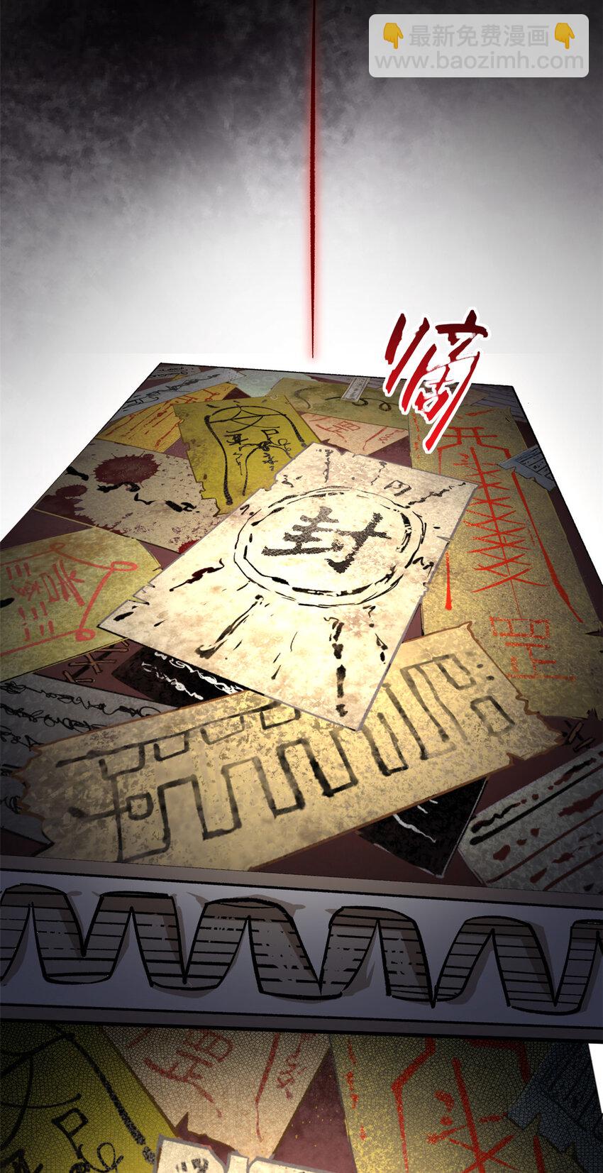 頂級氣運，悄悄修煉千年 - 59 掃把星的機密任務(1/2) - 4