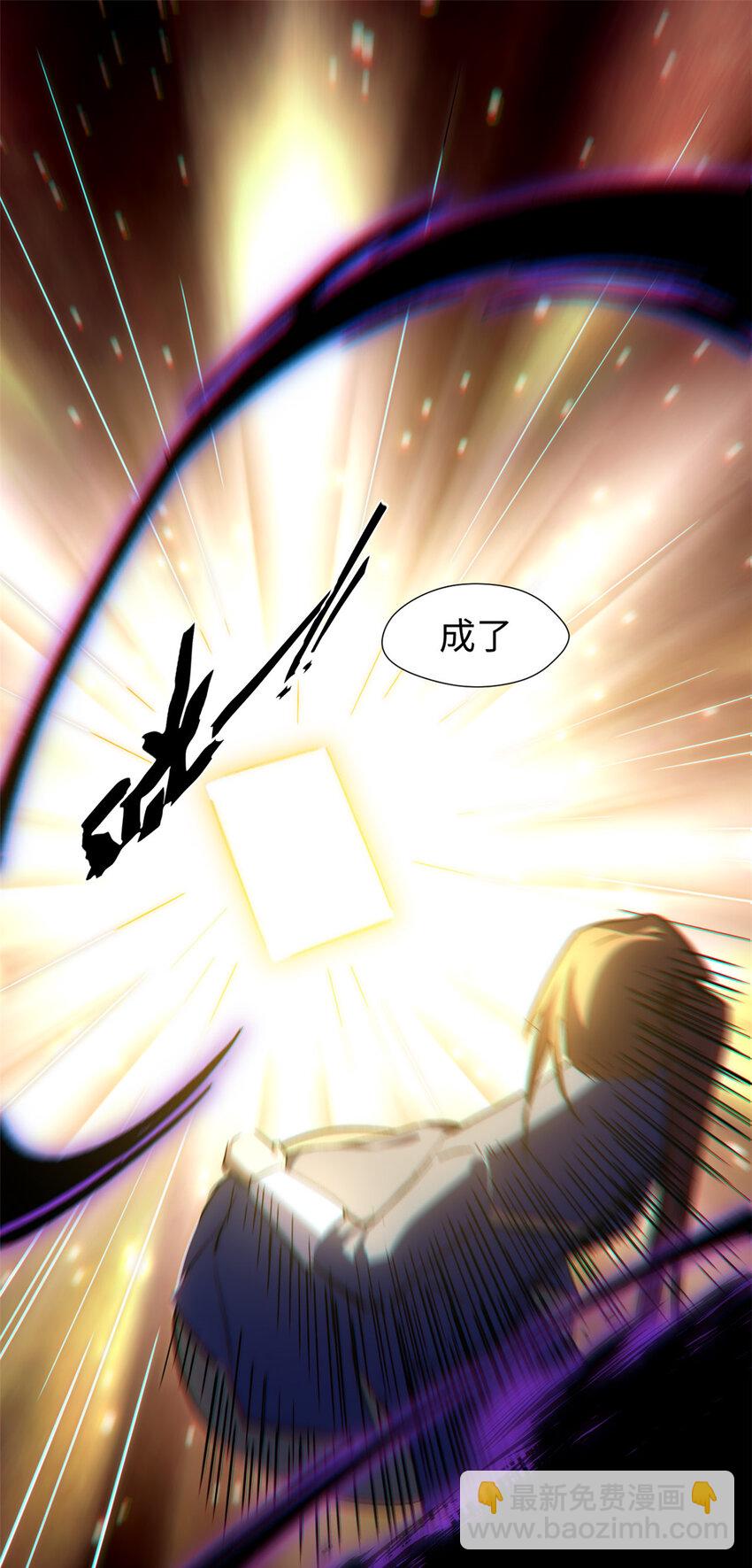 頂級氣運，悄悄修煉千年 - 59 掃把星的機密任務(1/2) - 6