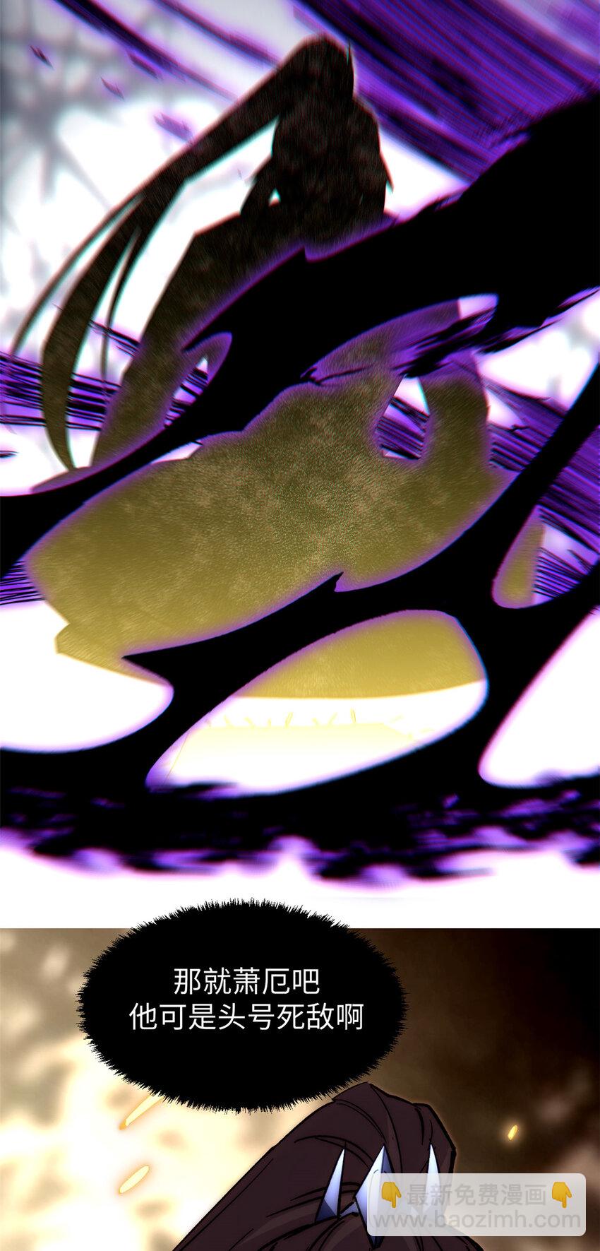 頂級氣運，悄悄修煉千年 - 59 掃把星的機密任務(1/2) - 8