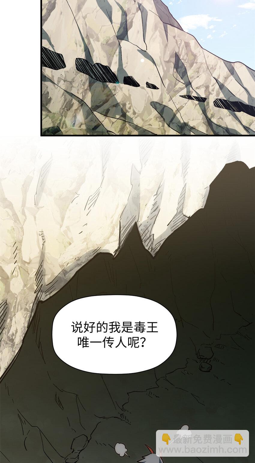 頂級氣運，悄悄修煉千年 - 59 掃把星的機密任務(1/2) - 4