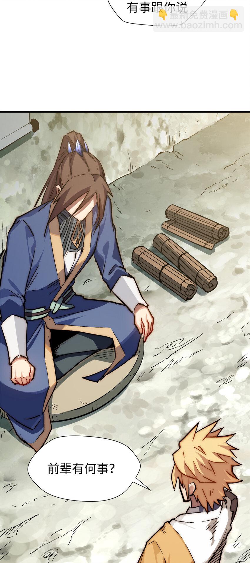 頂級氣運，悄悄修煉千年 - 59 掃把星的機密任務(1/2) - 2