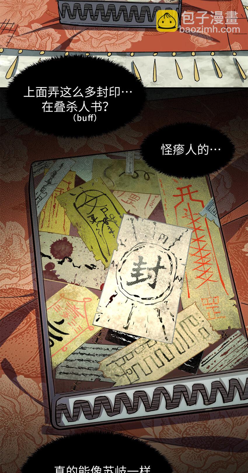 頂級氣運，悄悄修煉千年 - 59 掃把星的機密任務(1/2) - 5