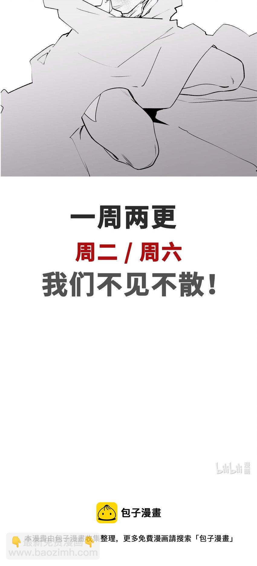 頂級氣運，悄悄修煉千年 - 59 掃把星的機密任務(2/2) - 2