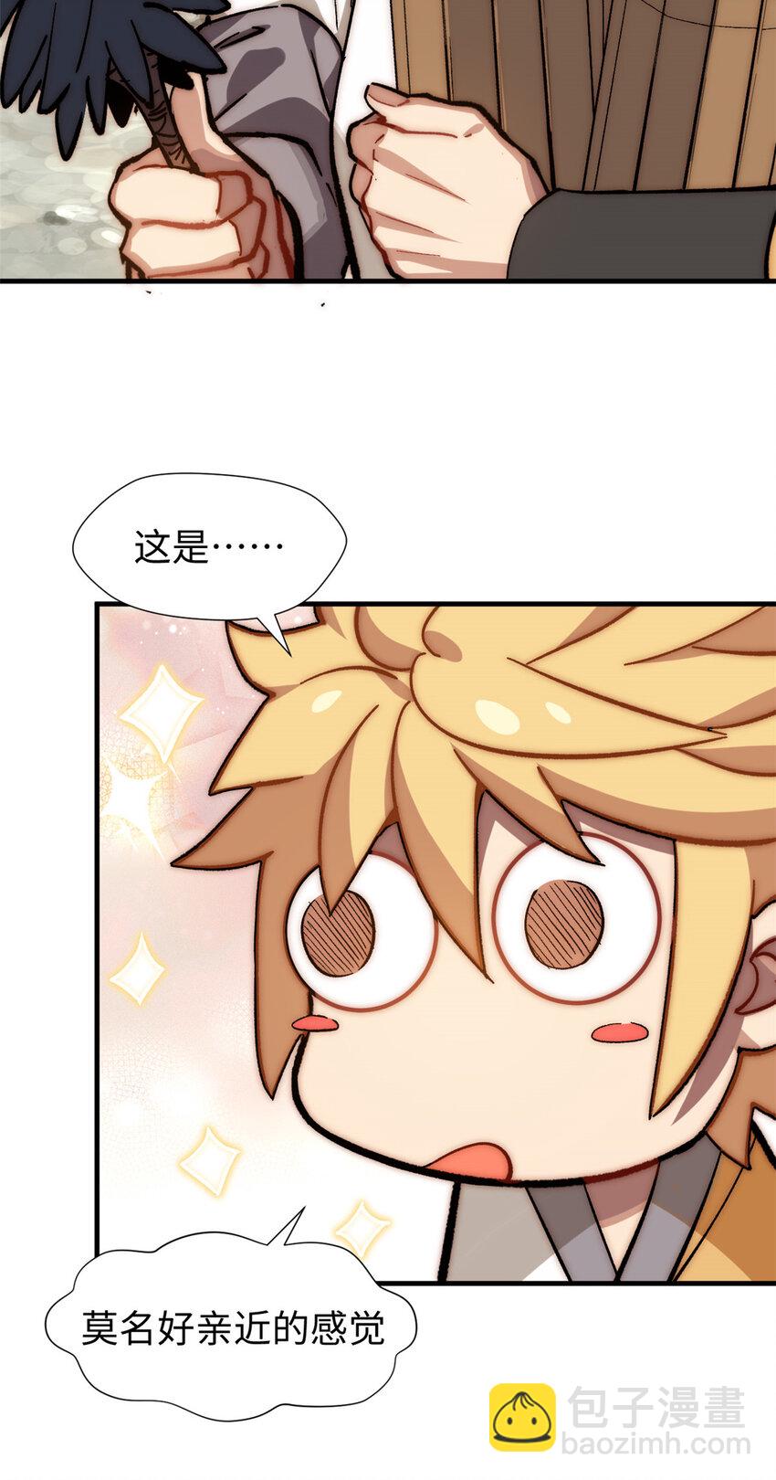 頂級氣運，悄悄修煉千年 - 59 掃把星的機密任務(1/2) - 7