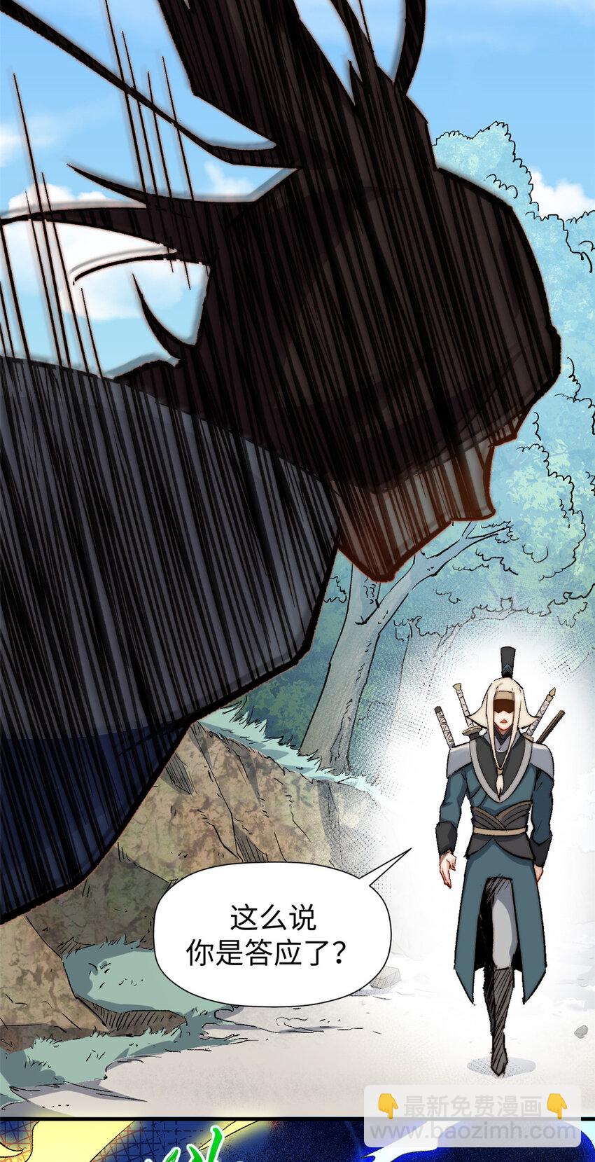 頂級氣運，悄悄修煉千年 - 61 我神通很大，你忍一下 - 4