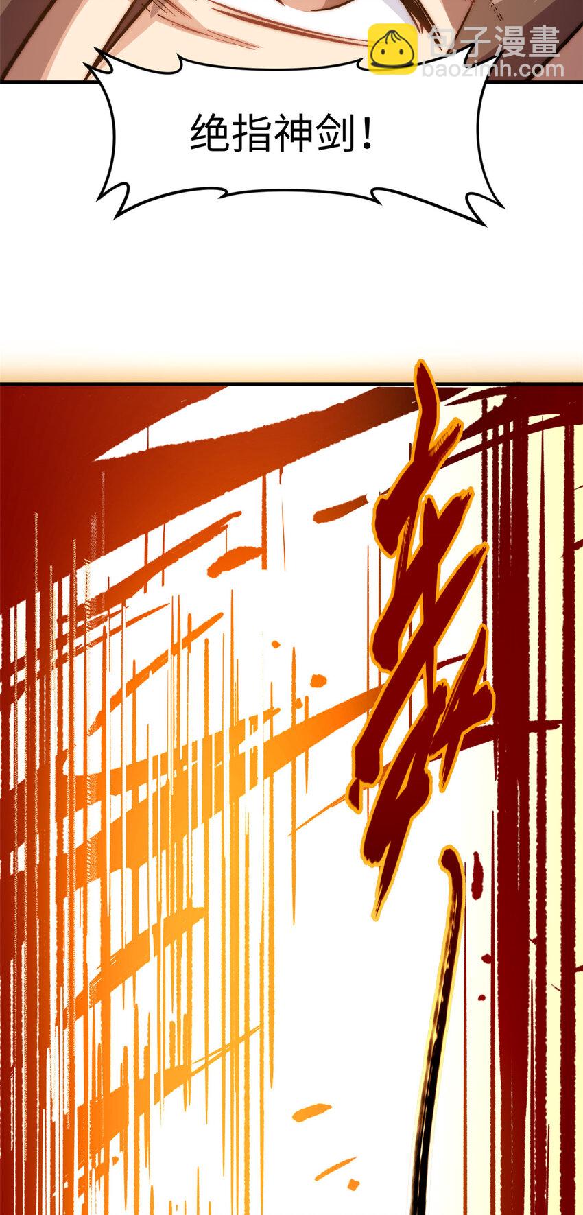 頂級氣運，悄悄修煉千年 - 61 我神通很大，你忍一下 - 4