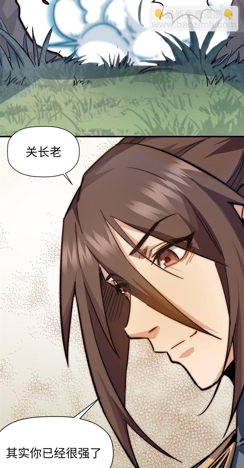 頂級氣運，悄悄修煉千年 - 61 我神通很大，你忍一下 - 3