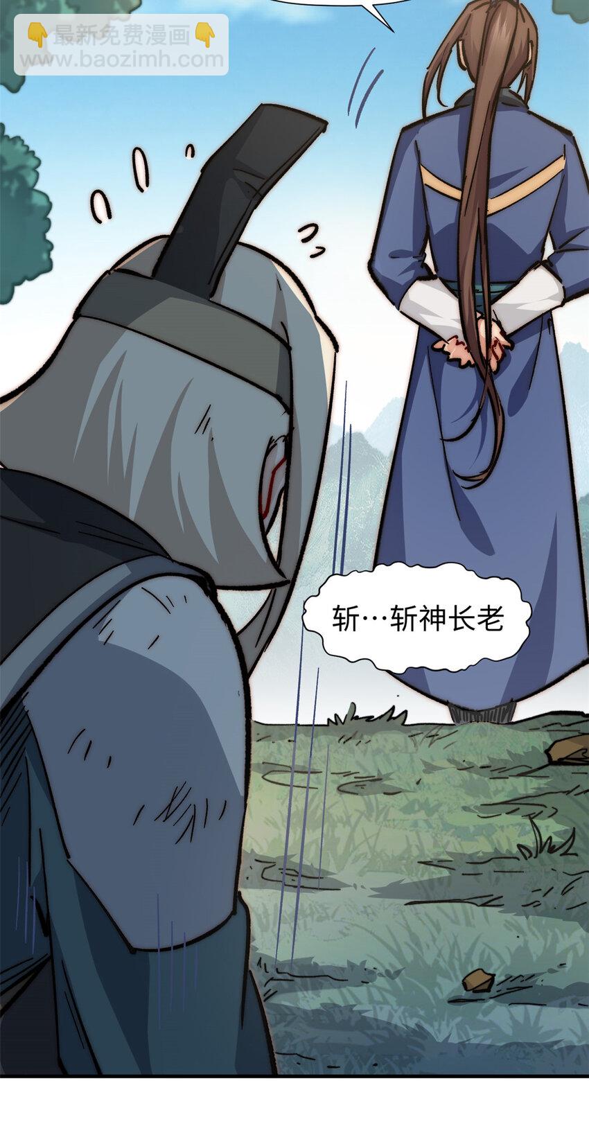 頂級氣運，悄悄修煉千年 - 61 我神通很大，你忍一下 - 5