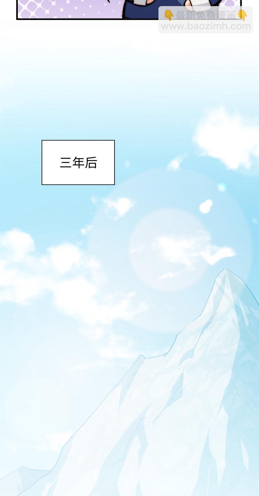 頂級氣運，悄悄修煉千年 - 61 我神通很大，你忍一下 - 1