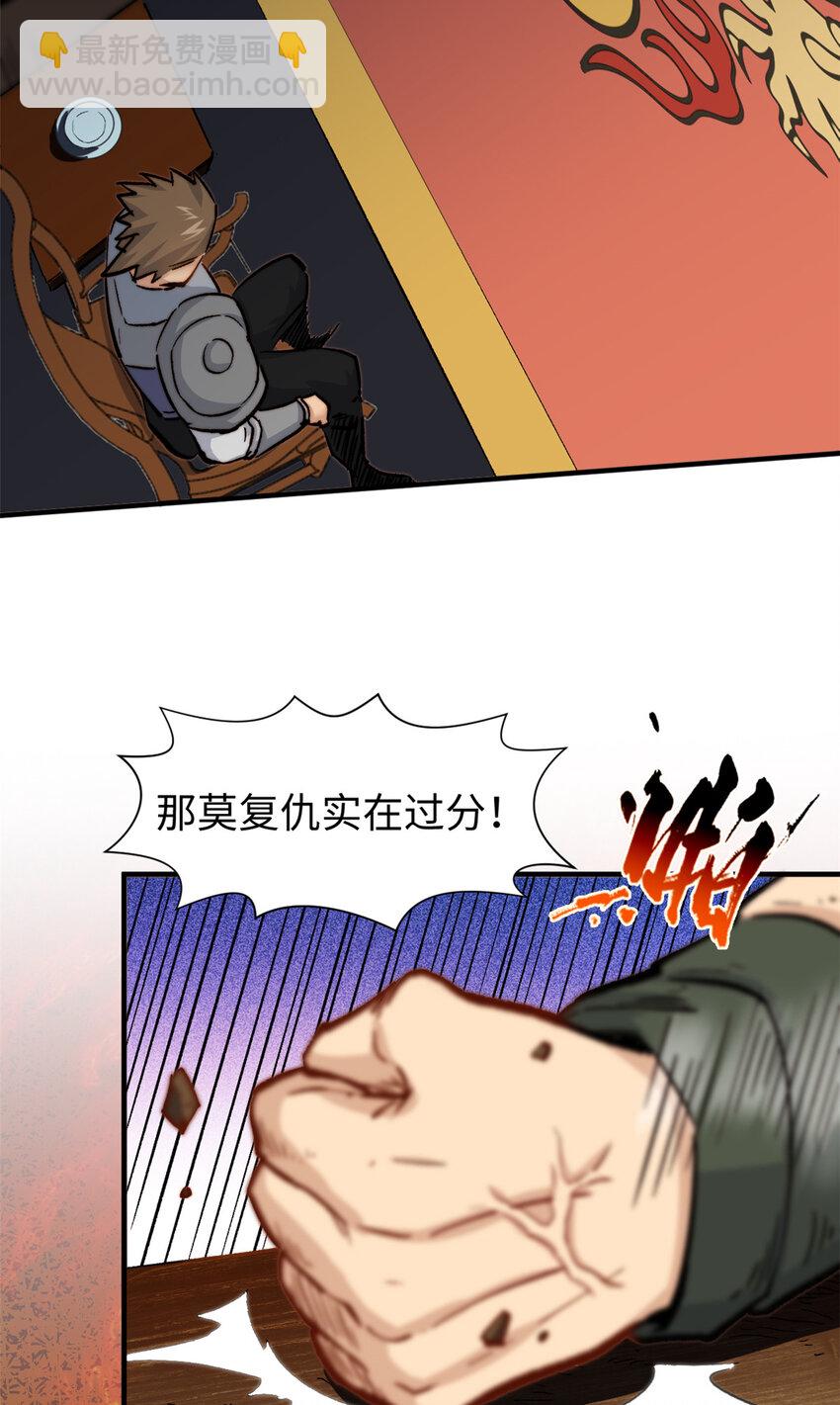 頂級氣運，悄悄修煉千年 - 61 我神通很大，你忍一下 - 5