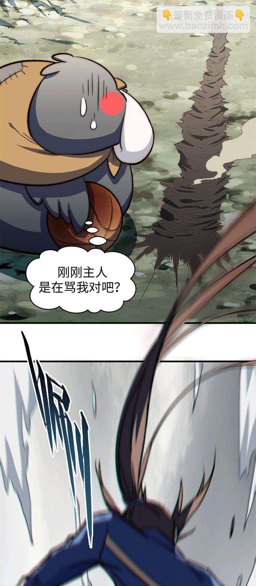 頂級氣運，悄悄修煉千年 - 65 六道絕印 - 1