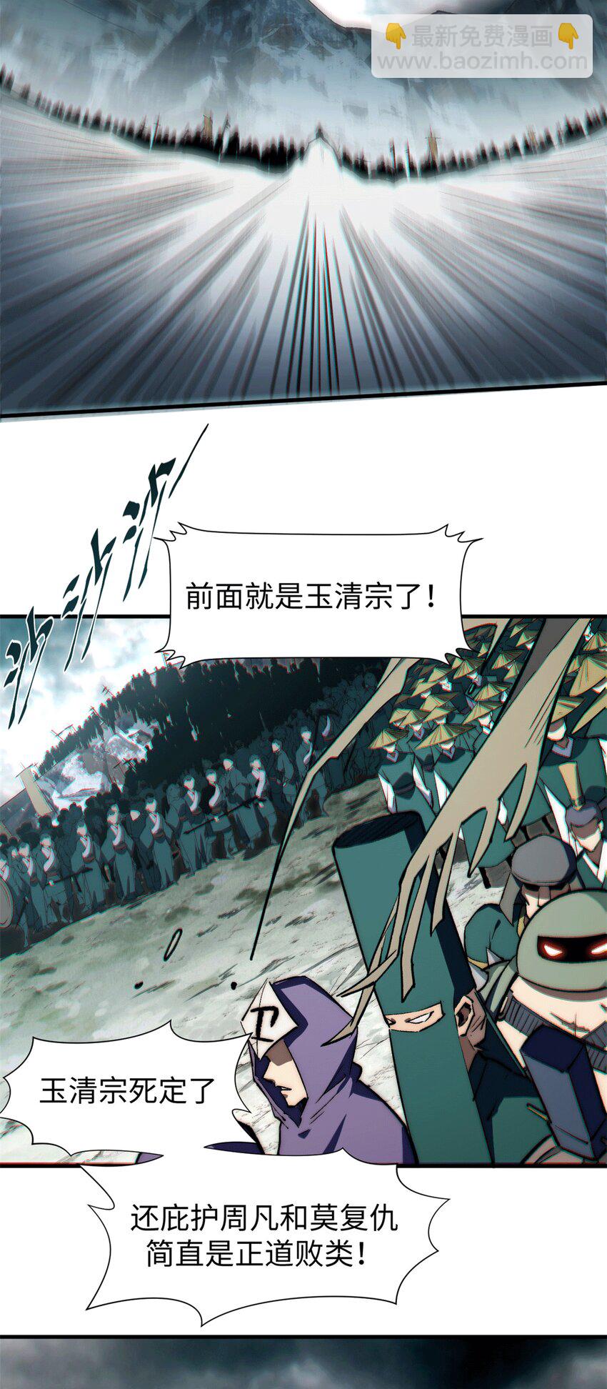 頂級氣運，悄悄修煉千年 - 65 六道絕印 - 3