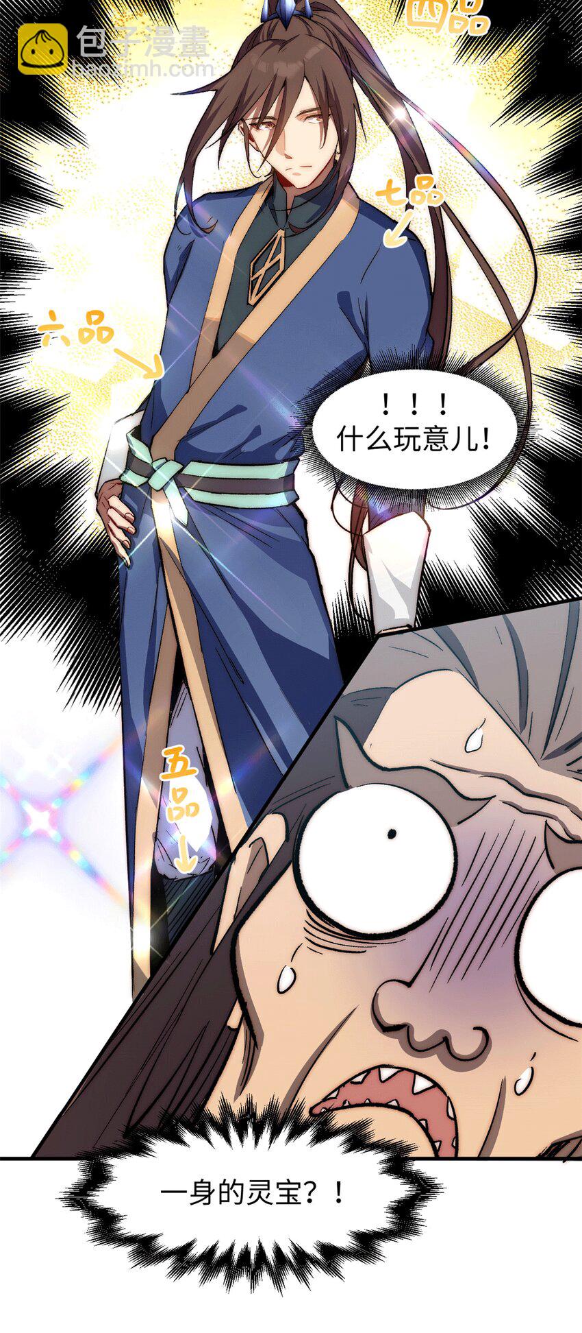 65 六道绝印-第67话