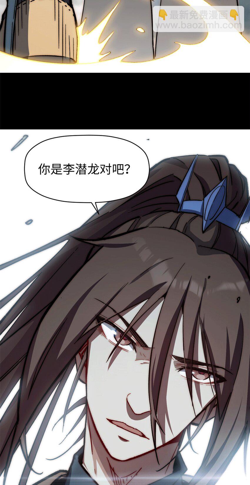 頂級氣運，悄悄修煉千年 - 65 六道絕印 - 3