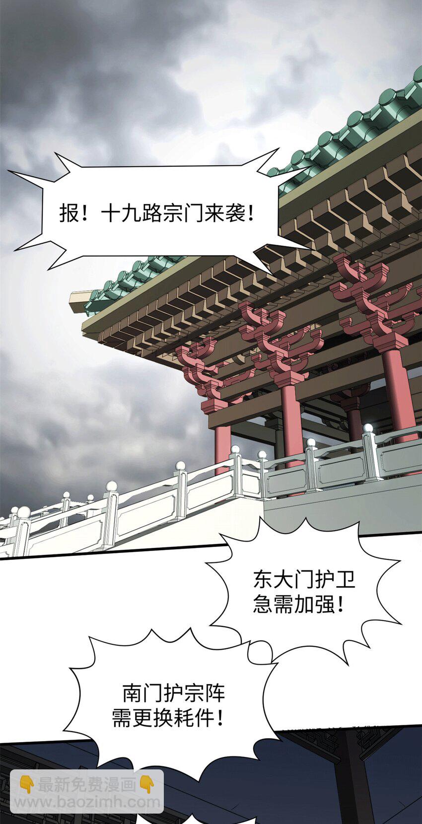 頂級氣運，悄悄修煉千年 - 65 六道絕印 - 3