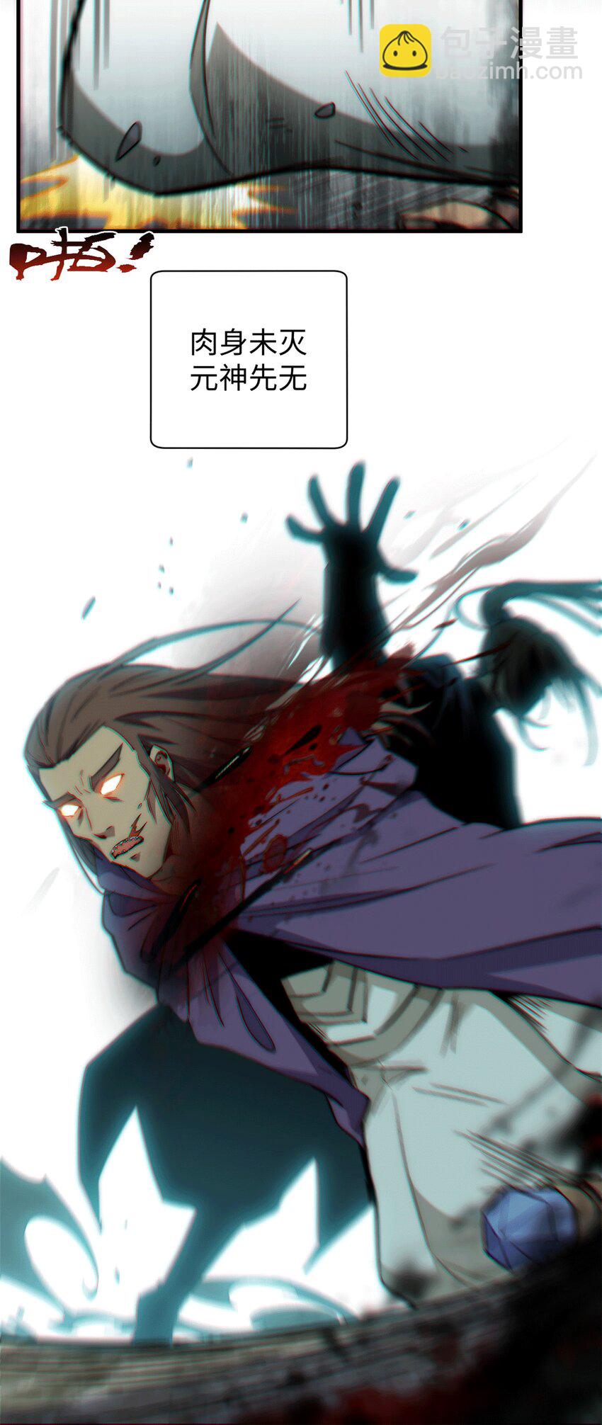 頂級氣運，悄悄修煉千年 - 65 六道絕印 - 4