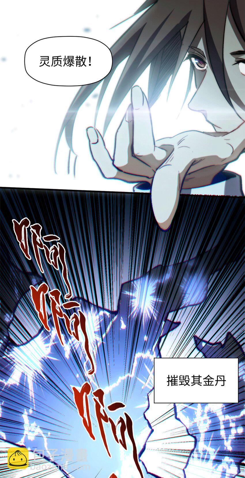 頂級氣運，悄悄修煉千年 - 65 六道絕印 - 1