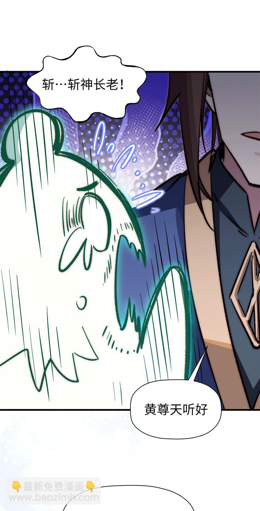 頂級氣運，悄悄修煉千年 - 65 六道絕印 - 3