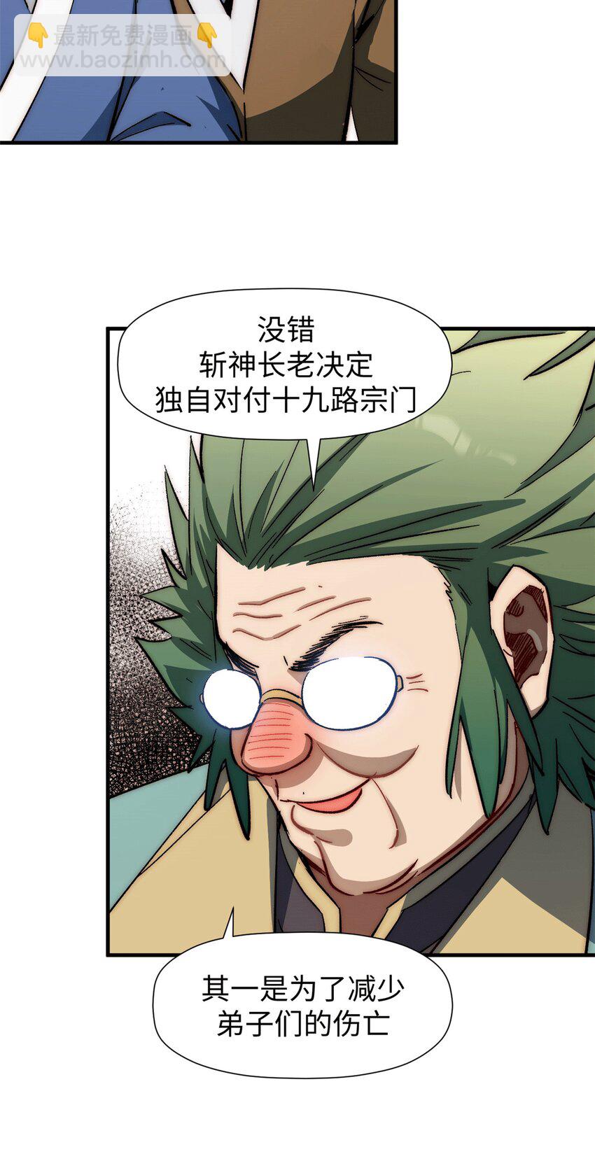 頂級氣運，悄悄修煉千年 - 65 六道絕印 - 7