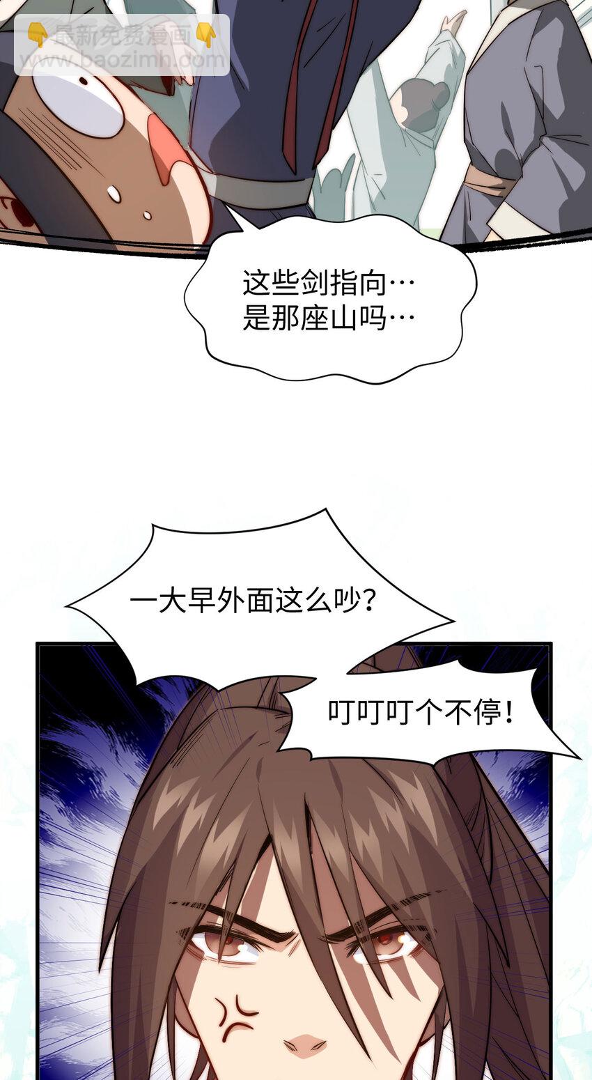 頂級氣運，悄悄修煉千年 - 71 三清誅世(1/2) - 7